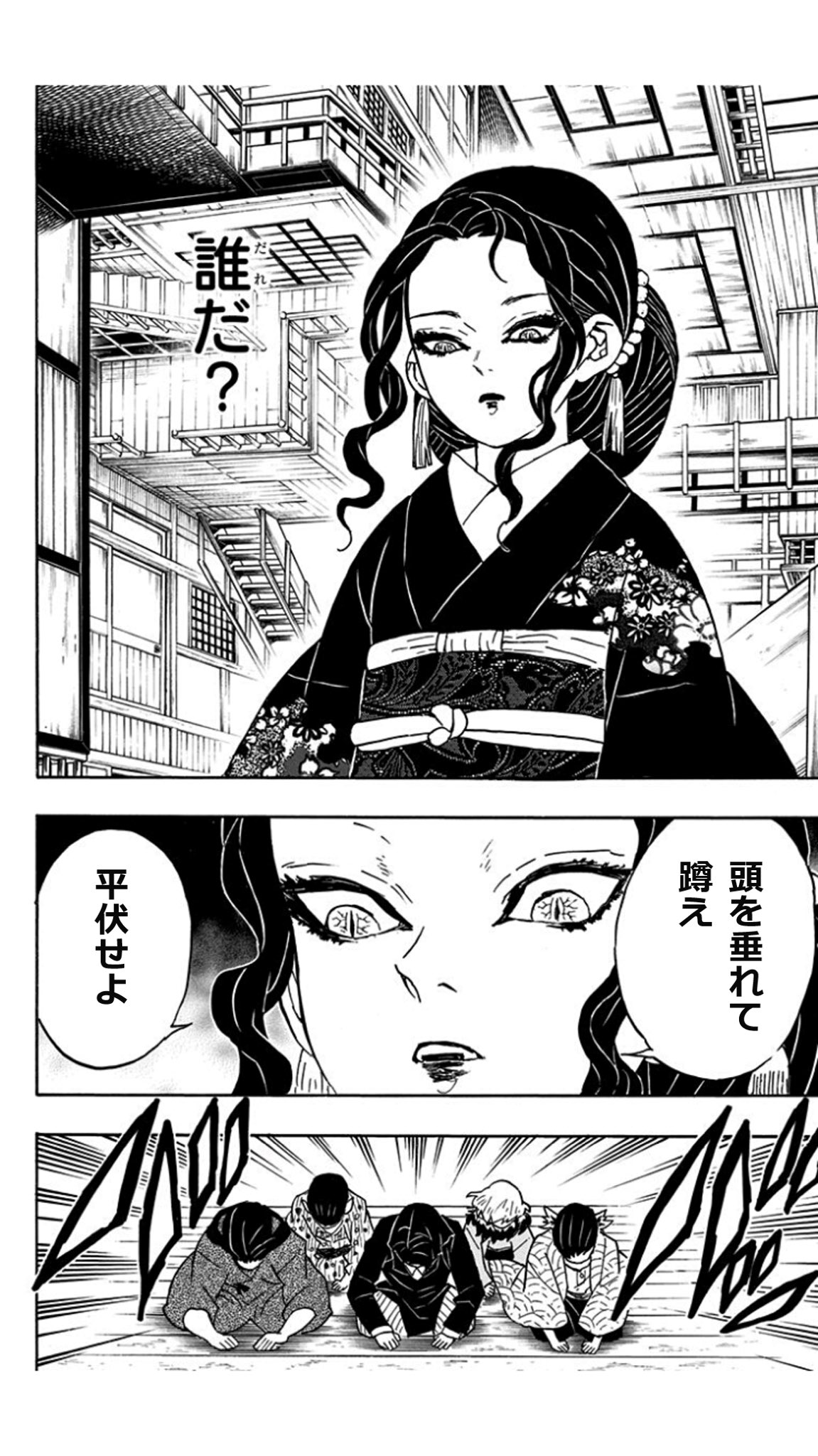 パワハラ会議 鬼滅の刃 無惨 スチーム on X: 