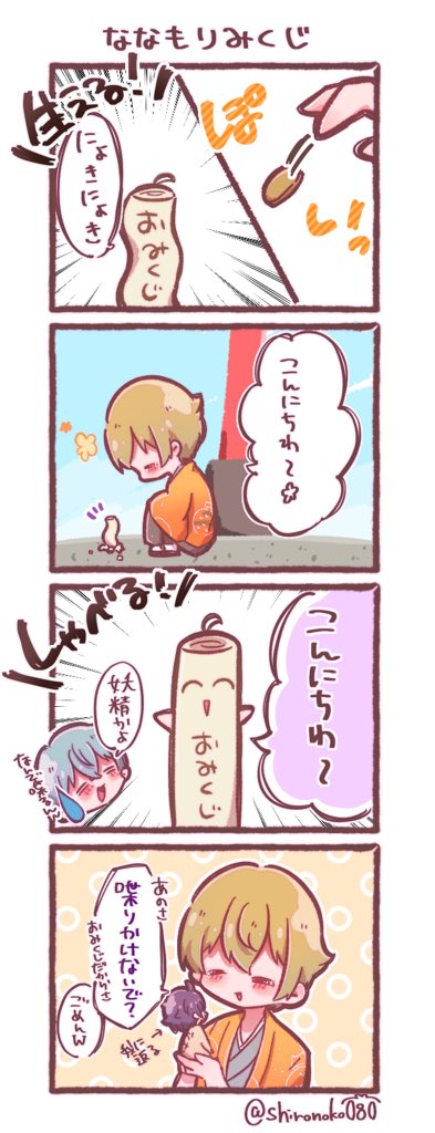 おみくじとお話をするるぅとくん??

#すとぷりギャラリー 