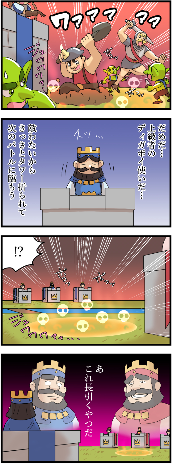 クラロワ４コマ漫画まとめ Twitter
