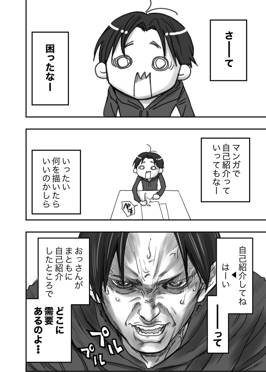 作品:自己紹介よりウチの子を紹介したい by macosee @macosee2 https://t.co/801ioUVEMu 