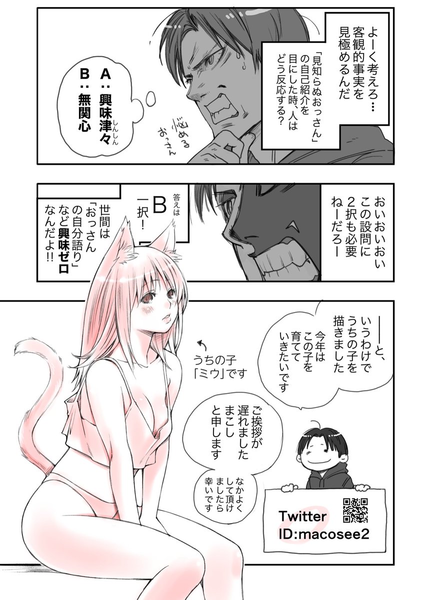 作品:自己紹介よりウチの子を紹介したい by macosee @macosee2 https://t.co/801ioUVEMu 