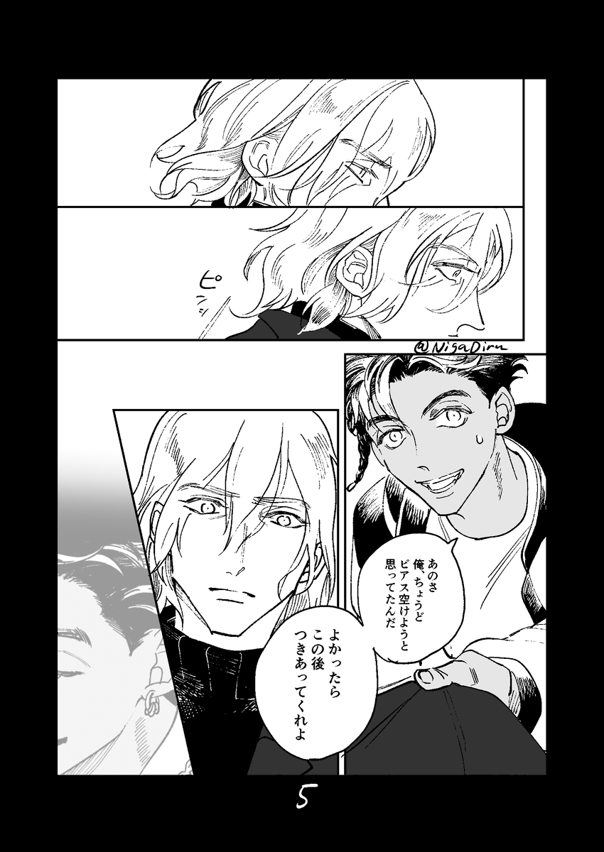 ディミクロ転生歳の差風味2(5~6/6p) 