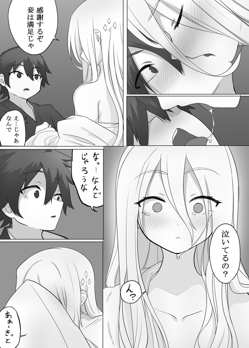 漫画にメッセージを持たせるのに慣れててん不必要なイイ話を入れてしまった気がするな。。
せっかくですからチ◕ポから涙垂らしてもろてええですか? 