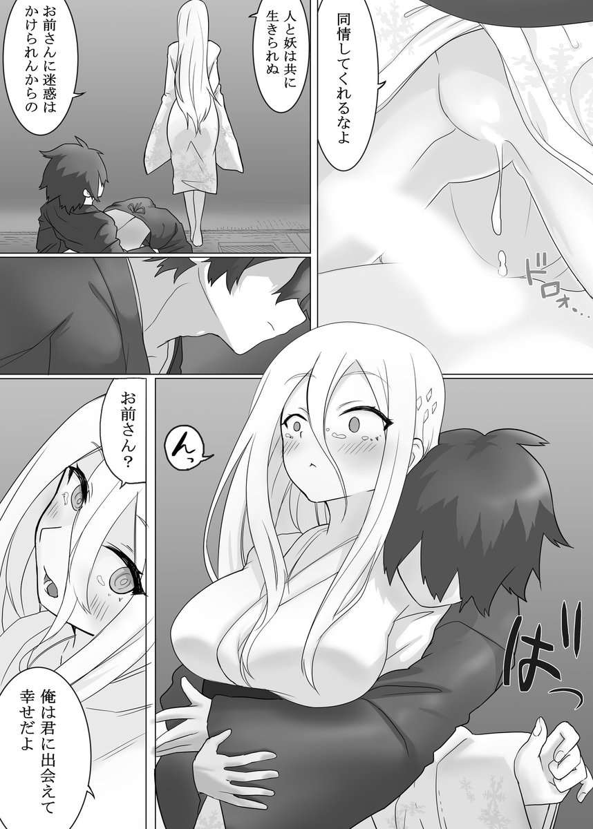 漫画にメッセージを持たせるのに慣れててん不必要なイイ話を入れてしまった気がするな。。
せっかくですからチ◕ポから涙垂らしてもろてええですか? 