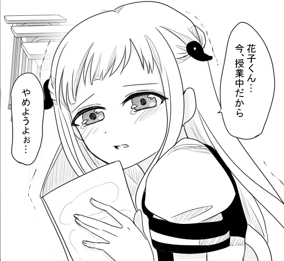 かぷれっと 花寧々ｒ 18 授業中に小型電動ピンクこけし で悪戯する漫画 １８歳以上のフォロワーさんのみどうぞ T Co Aie8n85yty T Co 1jfv6oqcjx Twitter