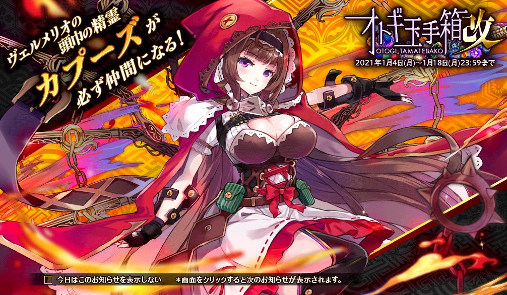 【未開封】オトギフロンティア オンラインくじ 第2弾セット 未開封】オトギフロンティア オンラインくじ 第2弾セット 未開封