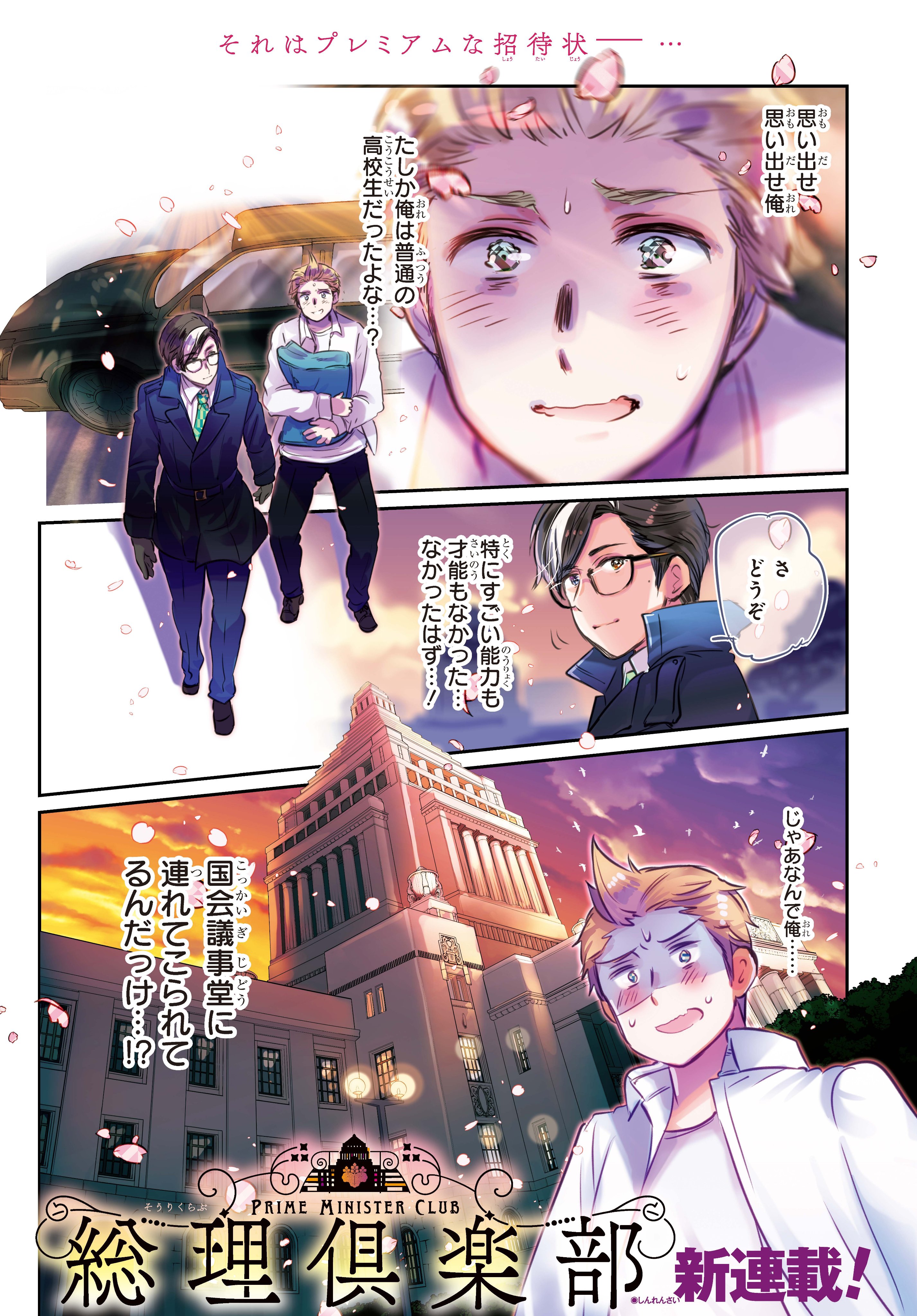 日丸屋秀和 公式 on X: 