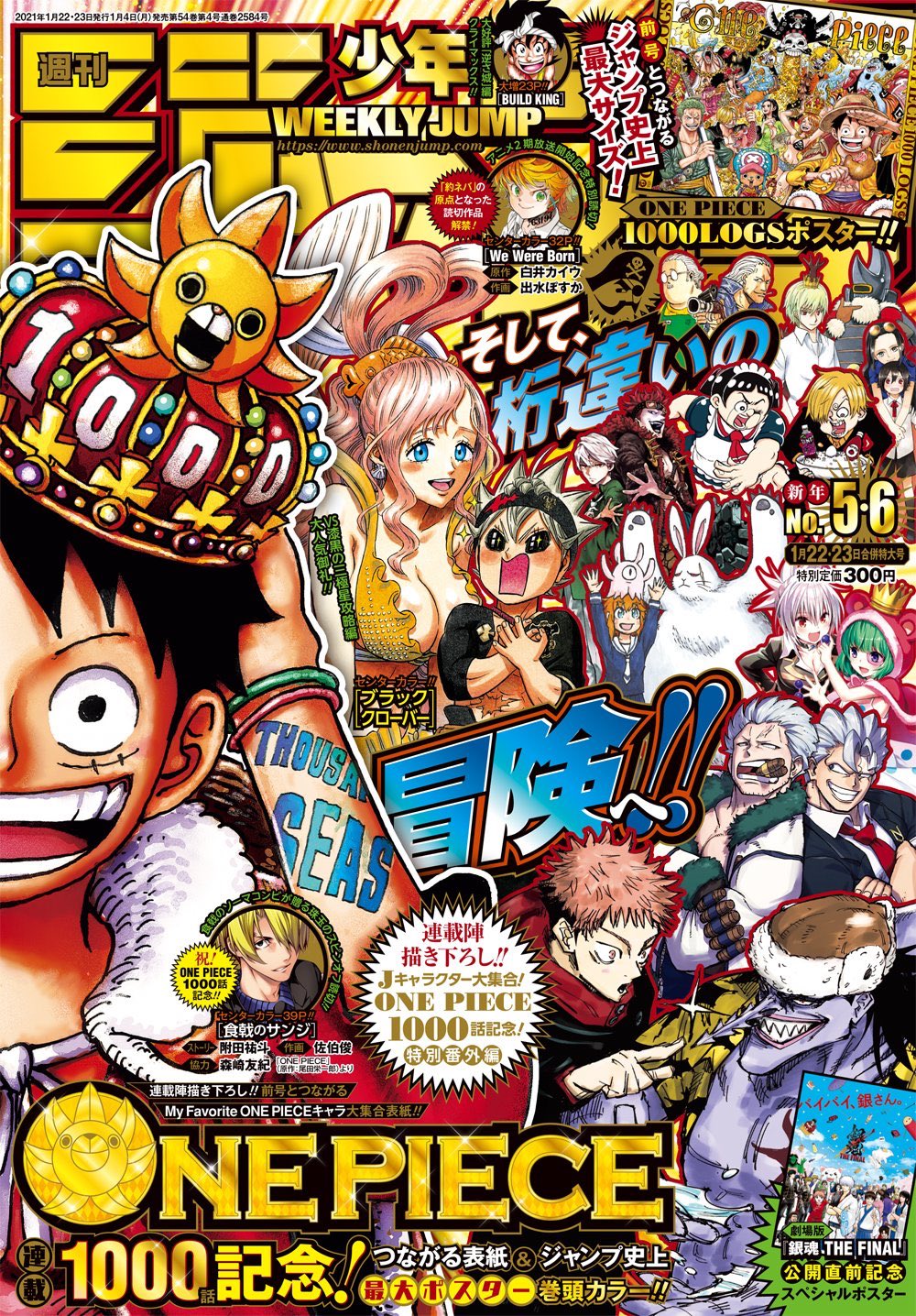 Jujutsu Kaisen Gege Akutami Drew Arlong As Part Of Weekly Shonen Jump S Issue 5 6 One Piece Cover Which Commemorates The Manga Reaching 1000 Chapters T Co 5gfs9jxx55 Twitter