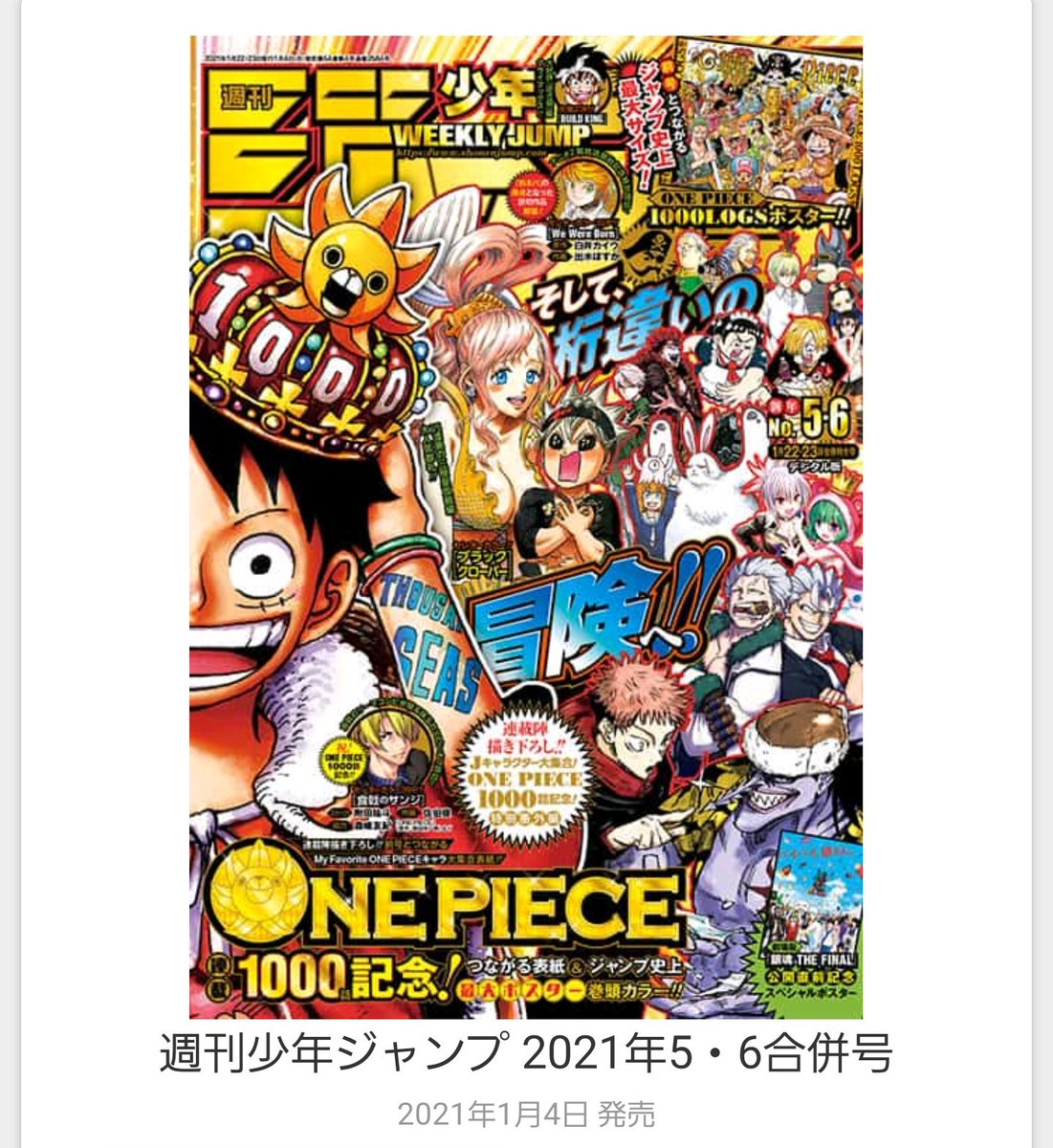 Uzivatel ぐんぐにる Na Twitteru Onepiece 1000話 感想 ワンピース人気投票開催 今回はハガキとネット両方可能 今週のワンピ Wj05 Wj06