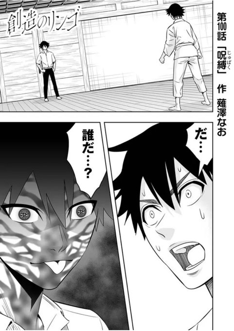 薙澤なお 創造のリンゴ 連載中 Nagisawanao さんのマンガ一覧 いいね順 2ページ ツイコミ 仮