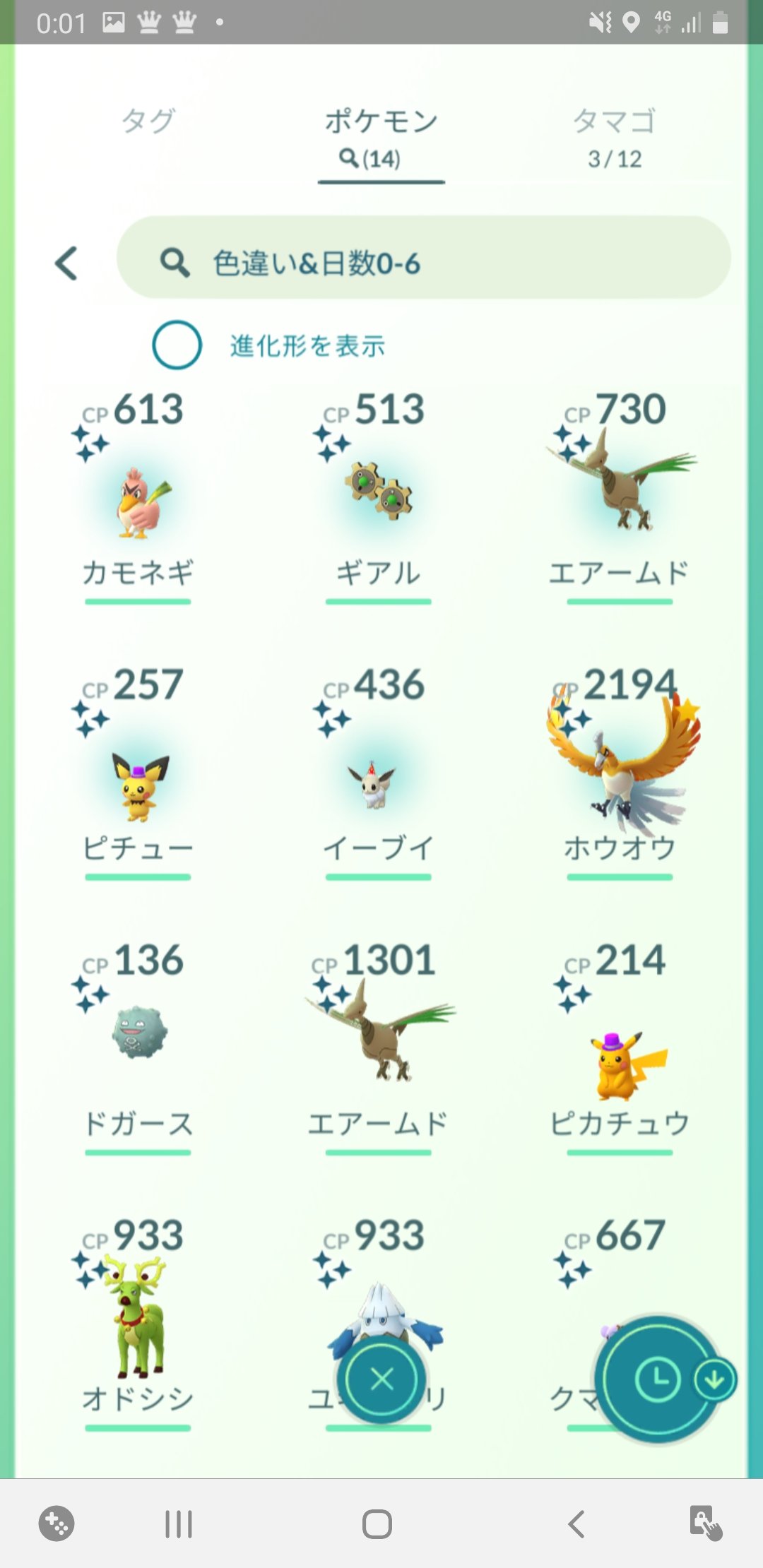 チェリム イロチ勢 Peronooya Twitter