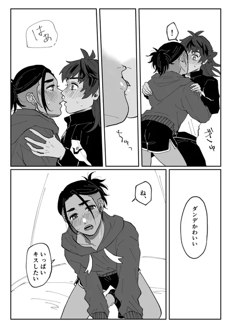思春期dnkb(2/2) 