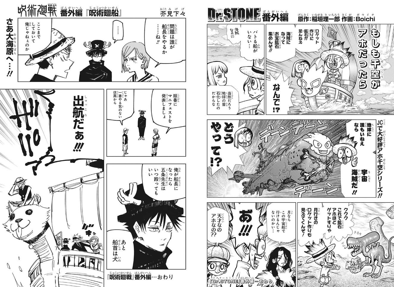 Shonen Jump News Unofficial One Piece S Chapter 1000 Commemoration