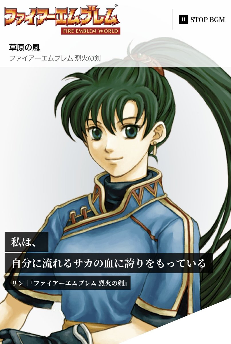 ファイアーエムブレムワールドのトップ画像キャラまとめ 6ページ目 Togetter