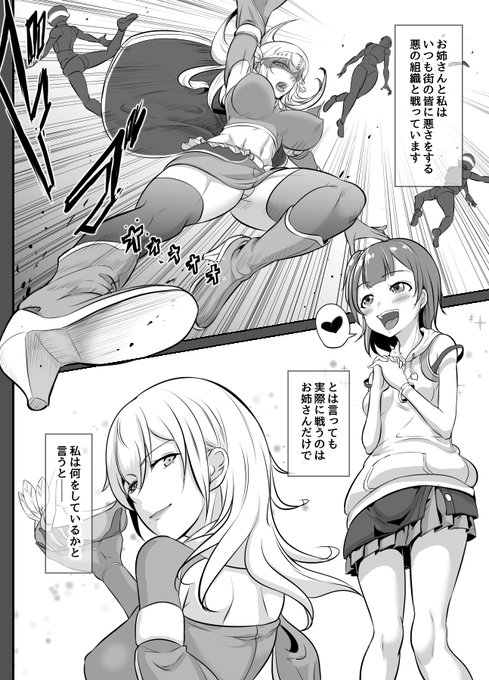 【短編漫画】悪の女幹部に搾り取られちゃうロリっ子【1月ー1号】
FANBOX→https://t.co/HSRwglY0cf

#r18 #ふたなり #ふた×女 #NTR 