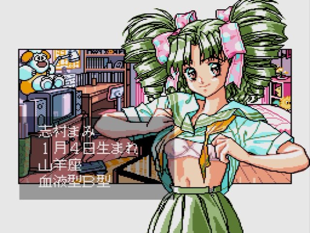 志村まみさん お誕生日おめでとうございます。 CV PC98版 鉄炮塚葉子