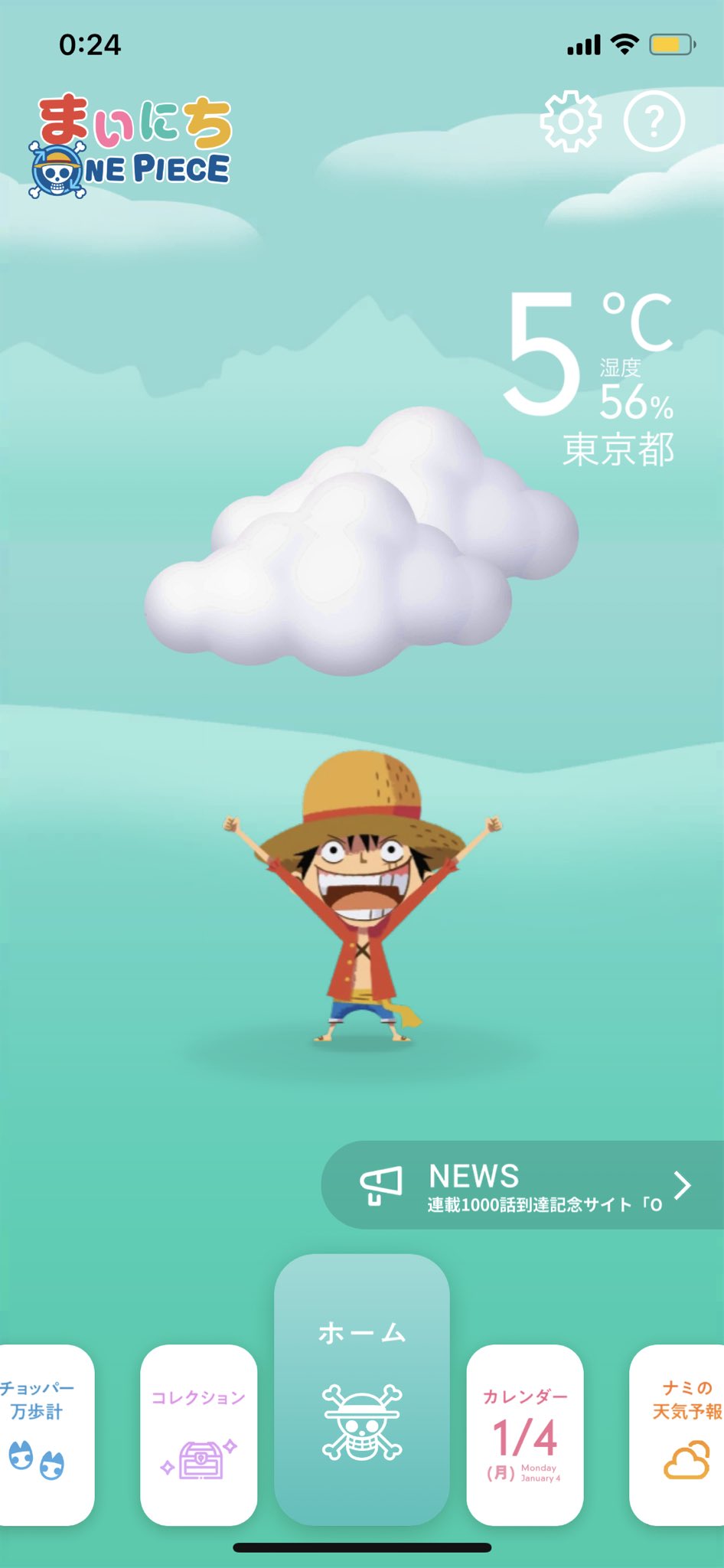Kei One Piece垢 早速 まいにちone Piece のアプリdlした ナミさんによる天気予報 だったり One Piece関連のニュースやイベントを確認できるカレンダー チョッパーの万歩計や色々なコレクションも楽しめる あと ボイス付きなのが最高 Kei One Piece垢 早速 まいにちone Piece のアプリdlした ナミさんによる天気予報 だったり One Piece関連のニュースやイベントを確認できるカレンダー チョッパーの万歩計や色々なコレクションも楽しめる あと ボイス付きなのが最高