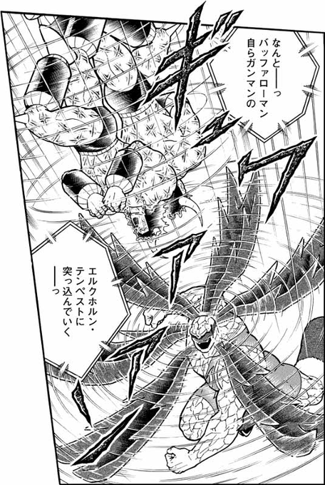 好翁 Yosiow さんのマンガ 113作目 ツイコミ 仮