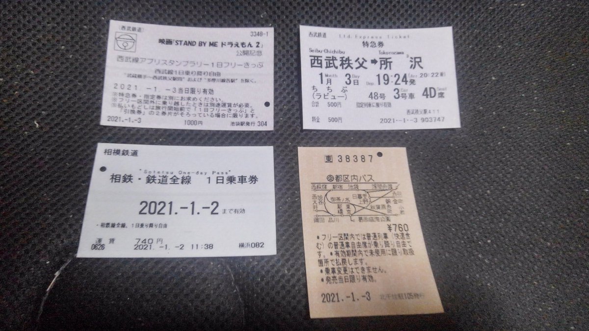 西武鉄道 ラビュー 開発時に製作された運転士腰掛の試作品を販売 おれの部屋tokyoまとめ