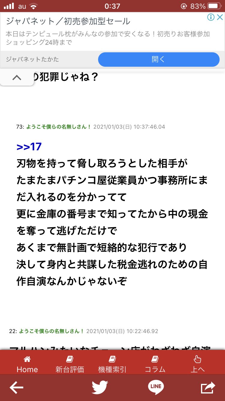 画像 パチ屋の金庫強盗が起きてスレが立った時だいたいこれ言うやついるけどガチで頭に障害持ってそう 最大手のマルハンが数百万程度盗られて税金対策とかアホでしょマジで こ まとめダネ 画像 パチ屋の金庫強盗が起きてスレが立った時だいたいこれ言うやついるけどガチで頭に障害持ってそう 最大手のマルハンが数百万程度盗られて税金対策とかアホでしょマジで こ まとめダネ