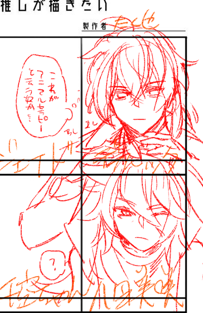 脱線した 