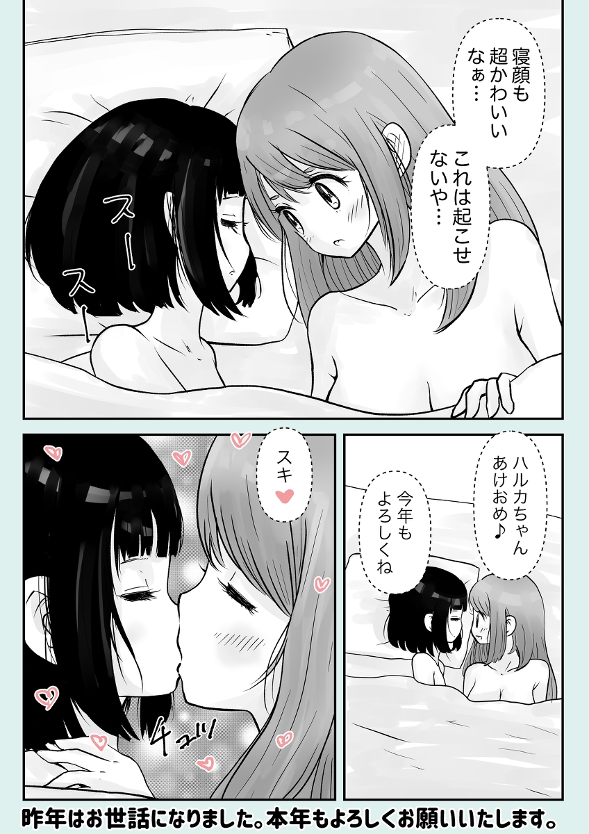 そんなこんなで年が明けてしまった話 #漫画 #オリジナル #百合 #おねロリ #創作百合 #GL https://t.co/VSExA8Ea4T 