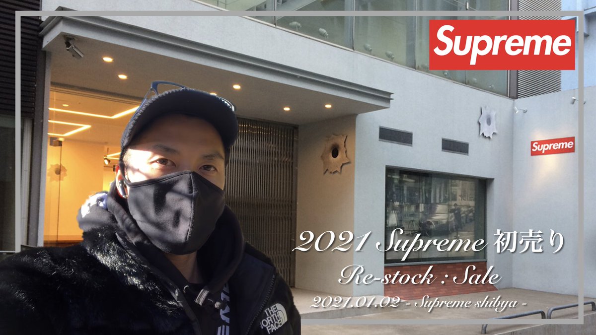 Supreme初売り