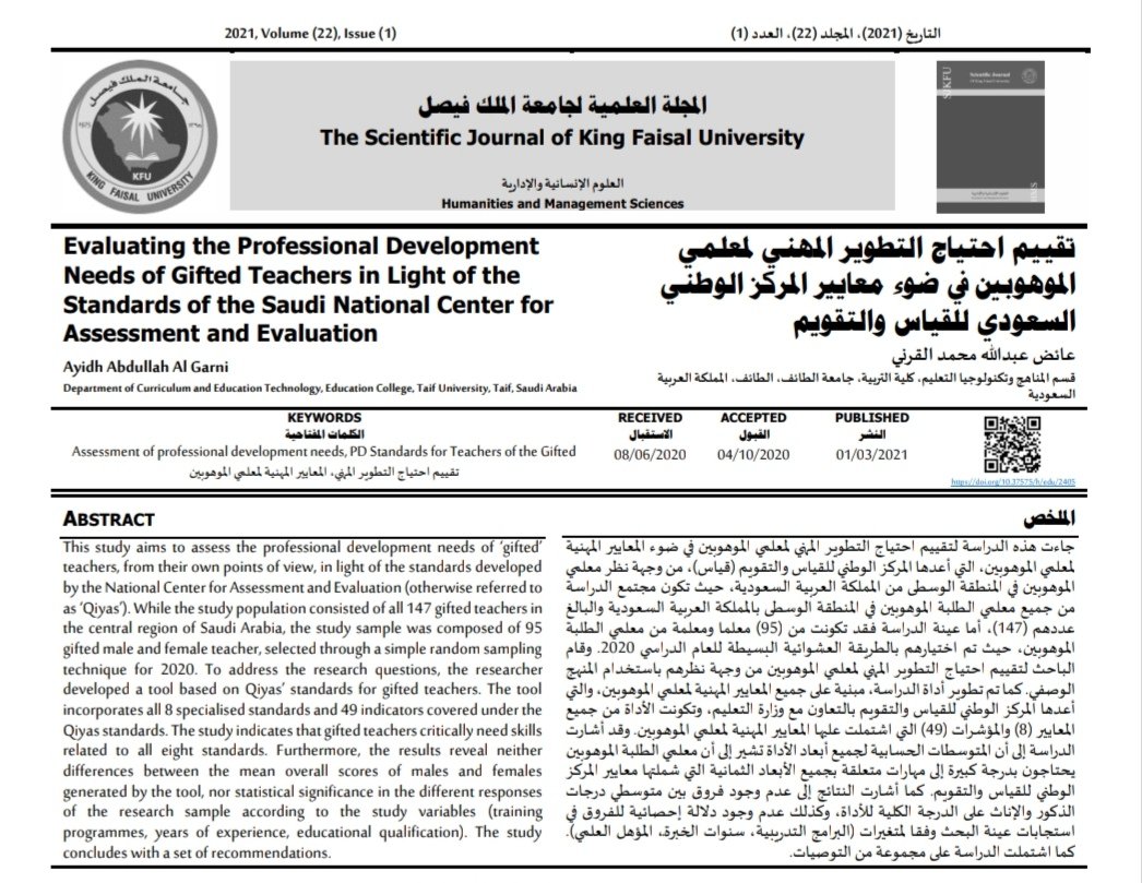 أول دراسة علمية في العام 2021 تنشر في علم الموهبة بعنوان: تقييم احتياج التطوير المهني لمعلمي الموهوبين في ضوء معايير المركز الوطني السعودي للقياس والتقويم.
drive.google.com/file/d/12gmOtI…

#دراسات_في_الموهبة_والإبداع