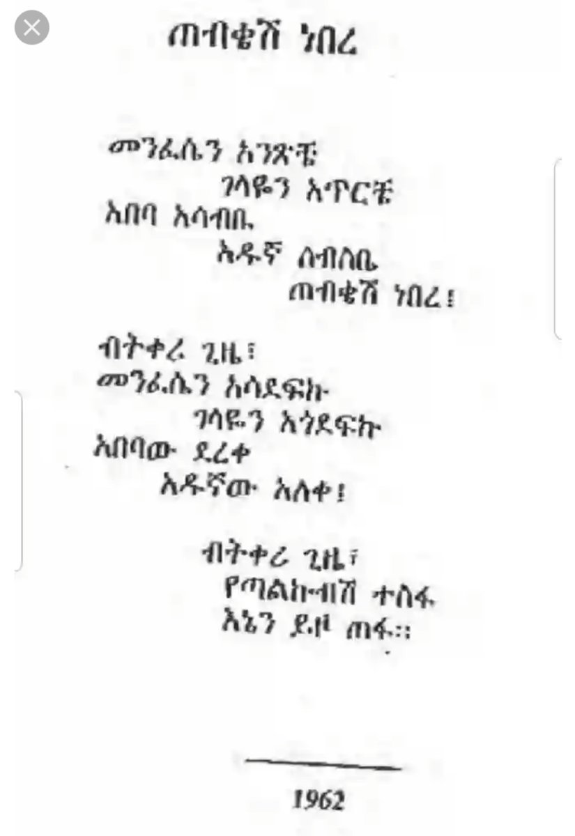 teddy09t's tweet photo. #debebe seifu https://t.co/aYH2ZbmXlU