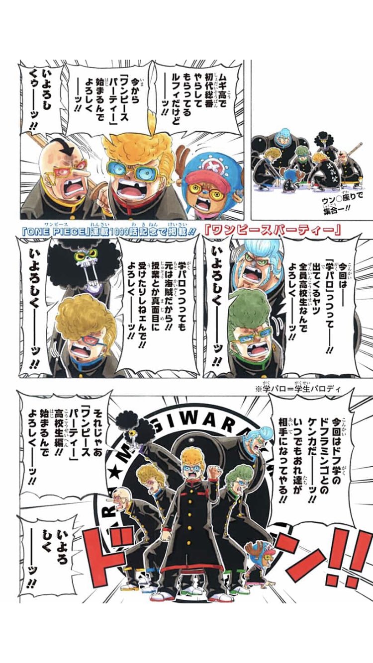 まろん Rt Gonenkun 急にワンピースパーティーが氣志團パロしてきて笑った リスペクトがwe Canの時より感じられる 特に青担当サンジのリーゼントの角度よ T Co Rvzqsnxvyn Twitter