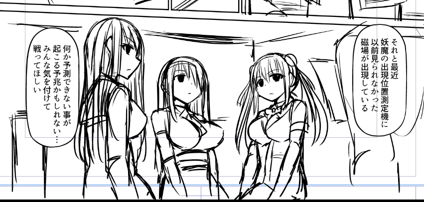 ふんわりミーティング 