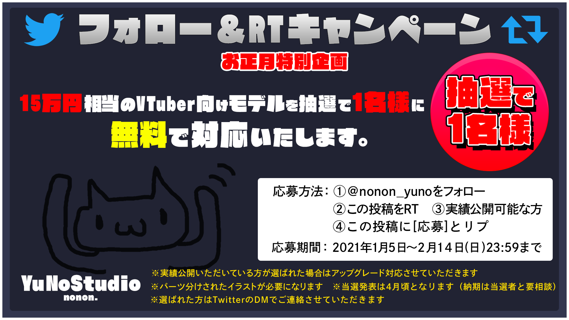 ののん Nonon Live2dモデラー キャンペーン Vtuber向けlive2d ウルトラモデルを抽選で1名様に 無料で対応します 応募方法 Nonon Yunoをフォロー この投稿をrt 応募 とリプ 実績公開可能な方 締切21年3月6日23時59分 詳細 T