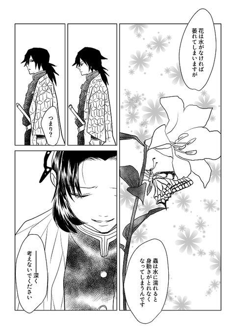 蟲は水からの派生だな～と思ったらヤマナシオチなしができたという漫画みたいなやつ 