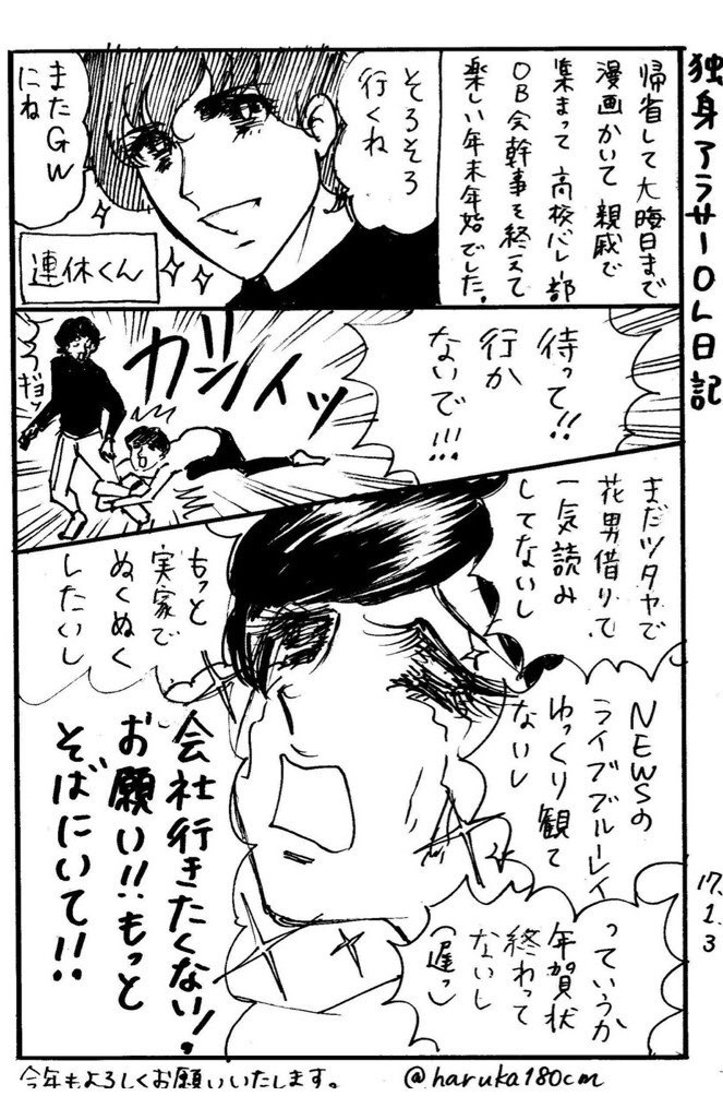 明日…というか今日から仕事始めって嘘でしょ、まだ昼夜逆転治ってないし漫画も読んでないしレポートたまってるし

連休くんお願い帰らないで…

(過去作再掲) #連休くん 