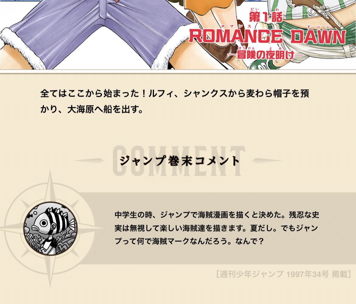 たっぷりこってり ジャンプ感想まとめ21年5 6合併号 Wj05 Wj0506 千里の道もワンピース 特別読切 附田祐斗 佐伯俊 森崎友紀 食戟のサンジ 白井カイウ 出水ぽすか We Were Born 最終回 アグラビティボーイズ 15ページ目 Togetter