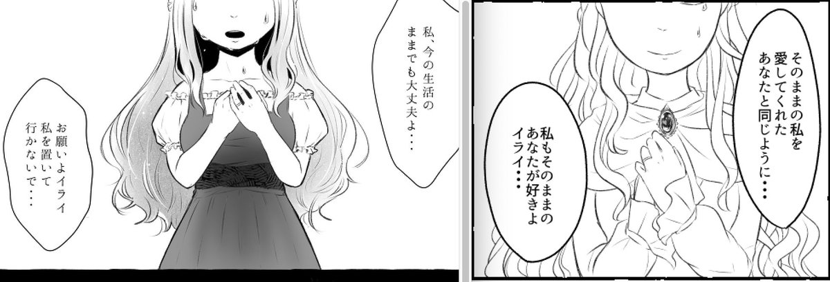 セルフオマージュ的な事したくなったよね 穴秋ルゥ の漫画