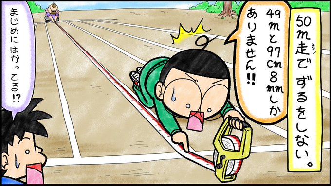 土田しんのすけ Shin Tsuchida さんの漫画 4作目 ツイコミ 仮 土田しんのすけ Shin Tsuchida さんの漫画 4作目 ツイコミ 仮