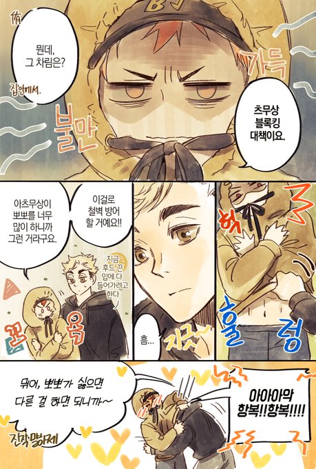 [츠무히나侑日] 뽀뽀귀신 블로킹 대책 