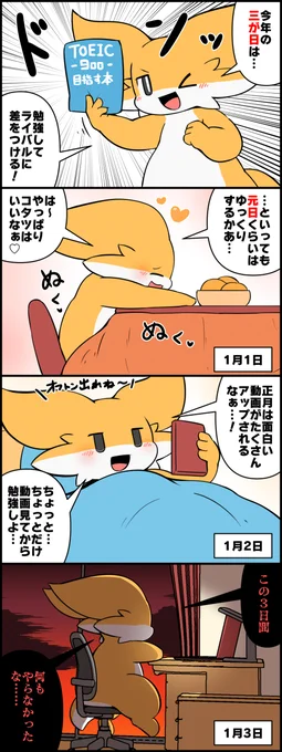 三が日とは 