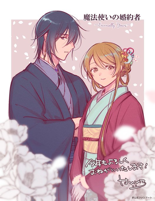 魔法使いの婚約者のtwitterイラスト検索結果 魔法使いの婚約者のtwitterイラスト検索結果