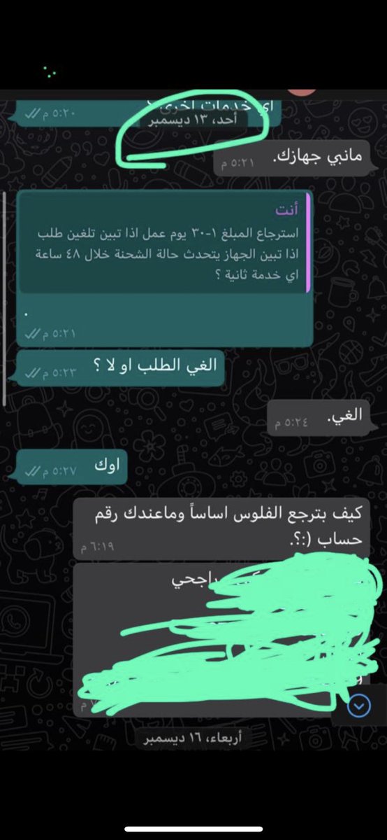 PCGamingPvP1's tweet photo. @ohmyTalal @KLOoODE25 @25eSports حياك الله 
بخصوص الطلب تم إلغاء من قبل عميل و تم افادة بانه استرجاع مبلغ خلال ١-٣٠ يوم عمل 
و تم إلغاء بتاريخ ١٣ ديسمبر https://t.co/9hROOaCjlK