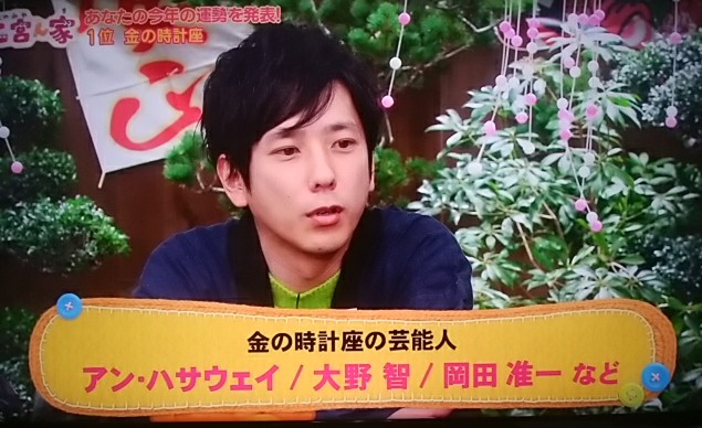398さくや On Twitter ゲッターズ占いによる 金の時計座 大野智 他 2021年は最強の年 これまで人の ためにやってきたこと 人とのつながり 全部感謝が回収される できればワガママを言って 自分がこうしたい 自分の幸せはコレと言って取りに行くと全部