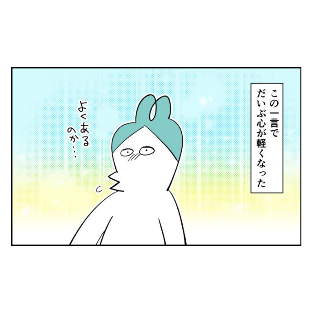 子宮体癌疑陽性になった話⑧
(ベビーカレンダー連載再録)
#漫画が読めるハッシュタグ 