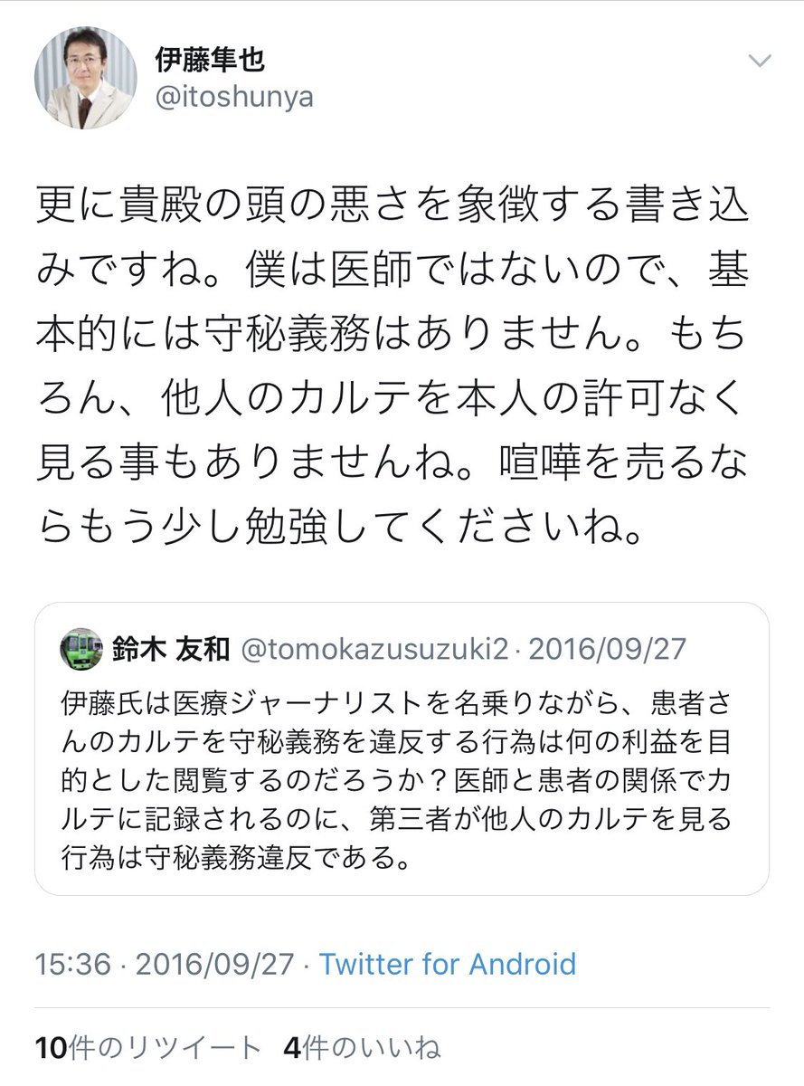 るな On Twitter 守秘義務が刑法なのは医師 歯科医師 助産師 薬剤師 弁護士とかだった気がするのですが 他は保健師看護師は保助看法 歯科衛生士は歯科衛生士法とかそんなんだったと思います