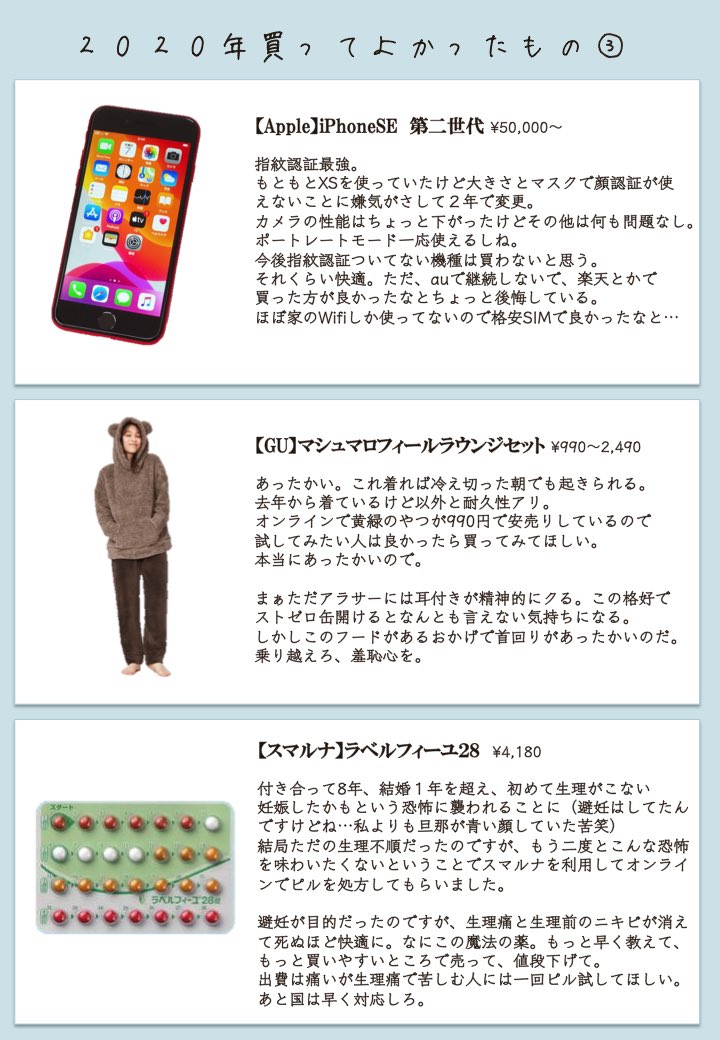 むらさきさん さらにベスコスから離れた ライフハックかな 買ってよかった