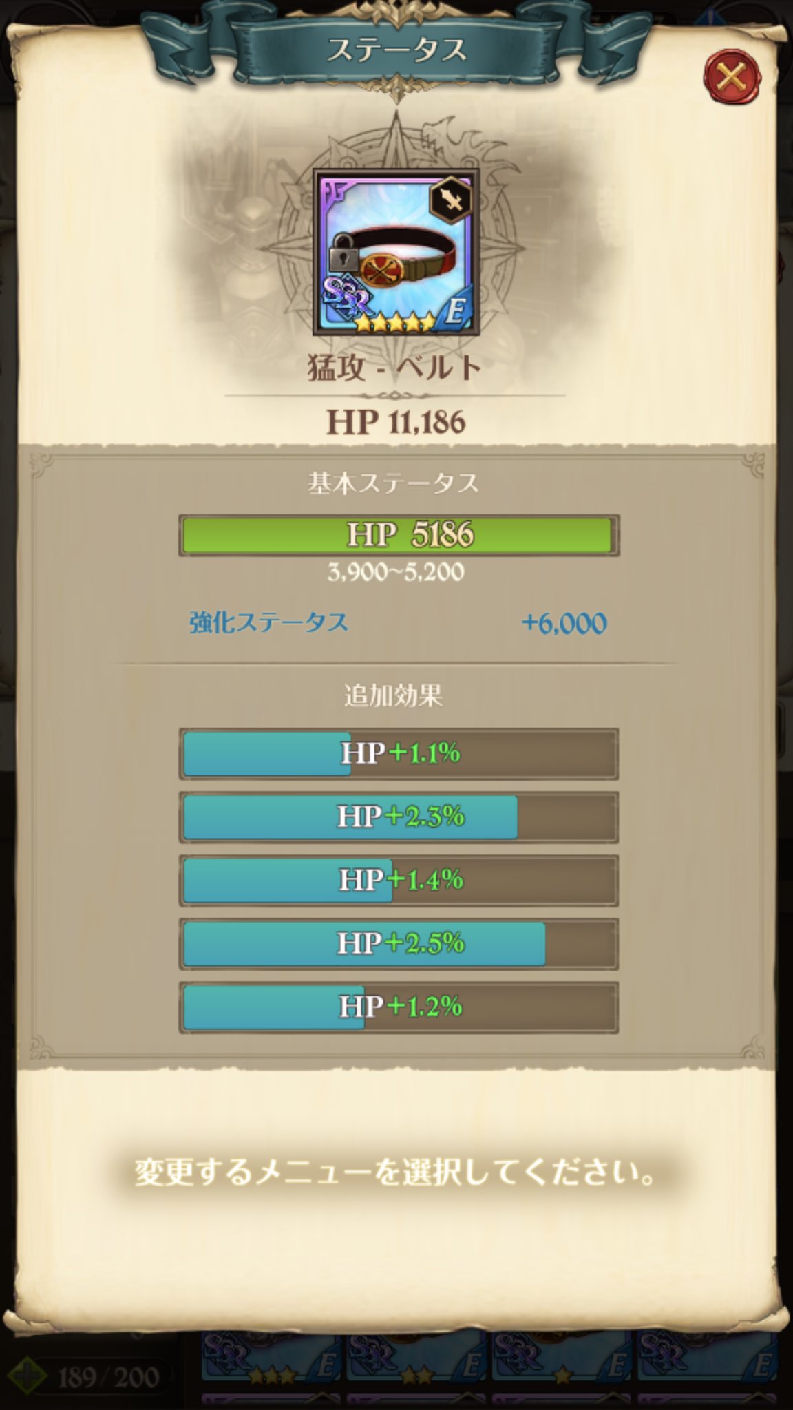 ピィ グラクロ垢 基本ステータスどのくらいまで厳選すれば良いか教えてください グラクロ グラクロ装備 七つの大罪 T Co Ecfv3kwdw8 Twitter
