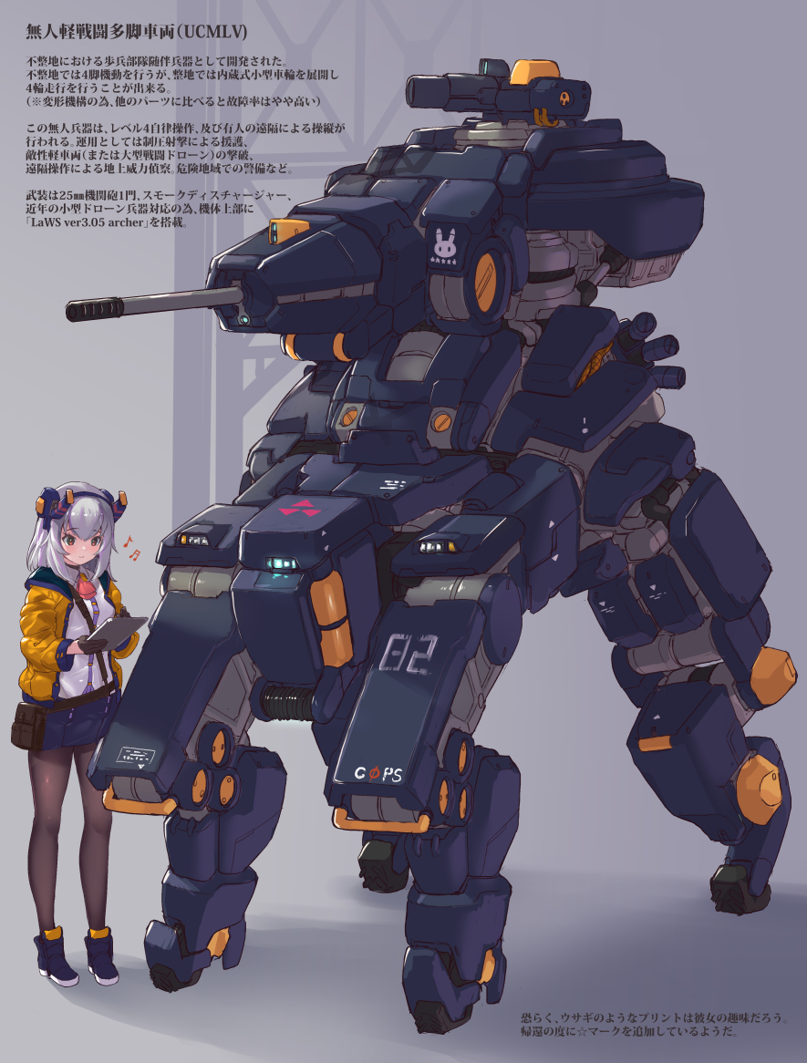 只野まぐ 機械描きたい欲を発散