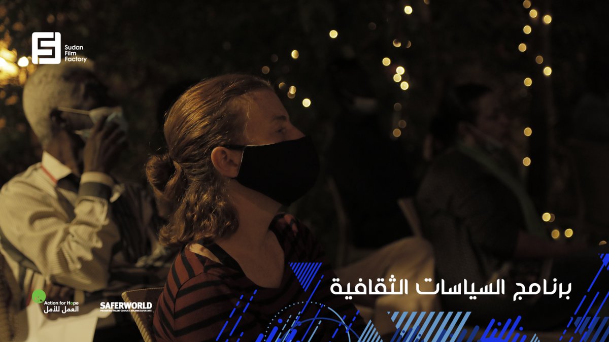 Sudan Film Factory tweet media