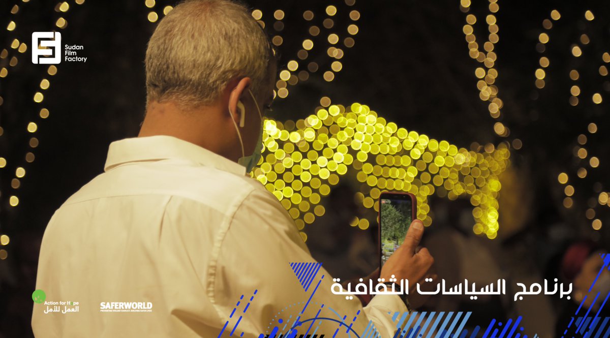 Sudan Film Factory tweet media