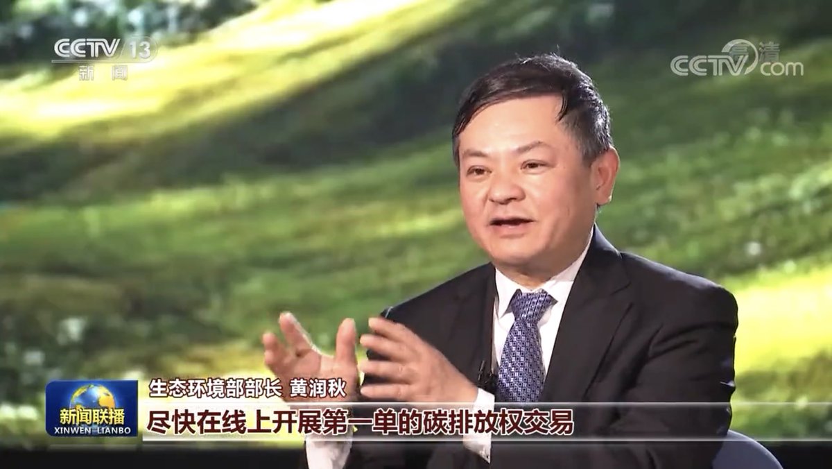 YanQinyq's tweet photo. 🚀“China’s national carbon market will soon launch the first trading of allowances” 

Minister of Ecology and Environment Huang Runqiu said at CCTV flagship daily news Xinwen Lianbo on 3 January. #OCTT #CNETS 

📺 14’20”: https://t.co/hSJXEjzHrG https://t.co/VBwGpndSQ8